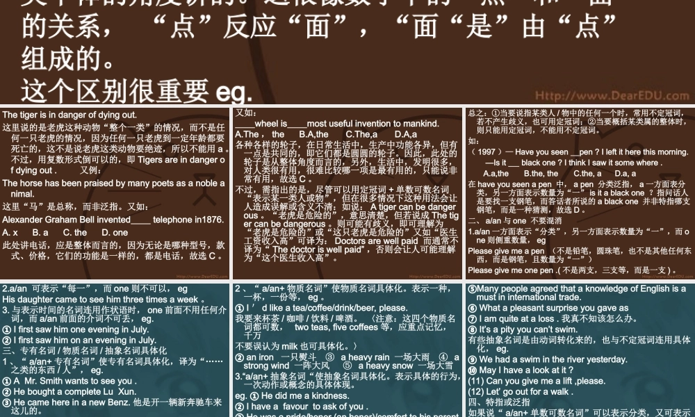 新课标 高考英语专题复习 冠词的用法常考知识点 试题