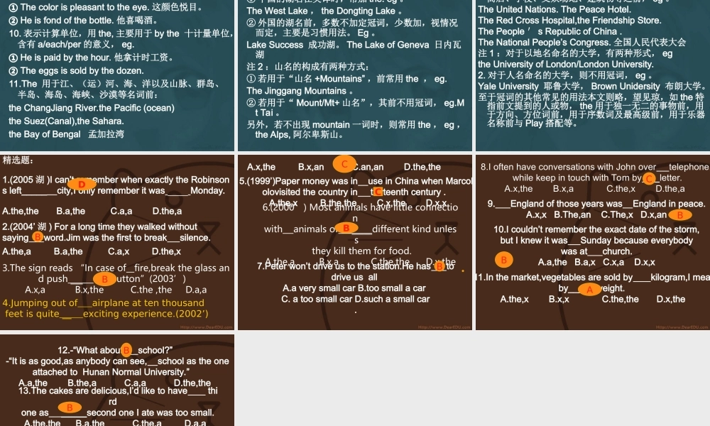 新课标 高考英语专题复习 冠词的用法常考知识点 试题