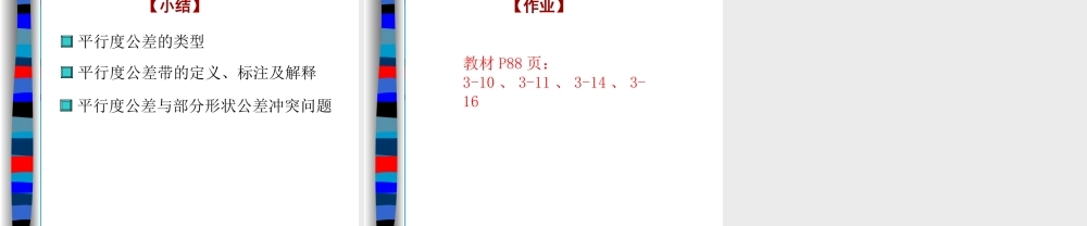 二、机械制图与识读基础