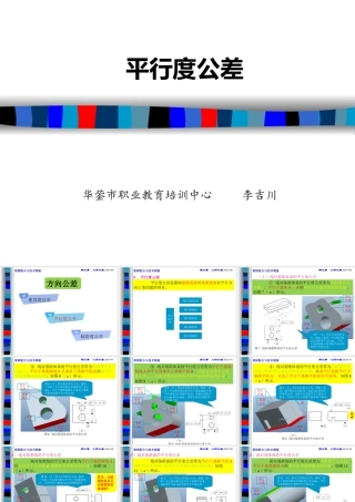 二、机械制图与识读基础