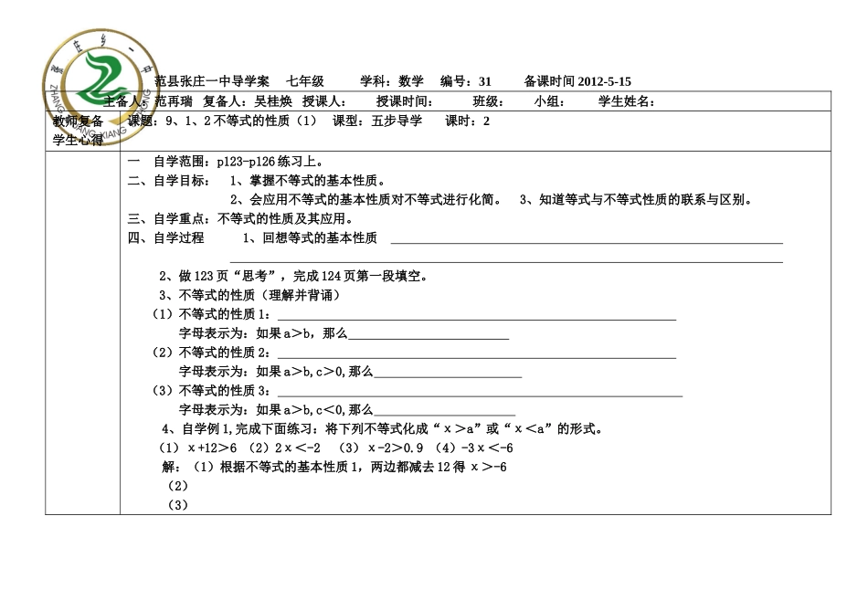 不等式2 (2)_第1页