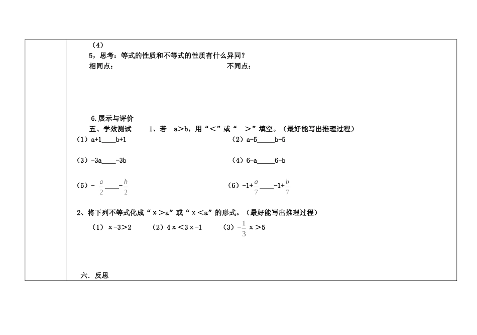 不等式2 (2)_第2页