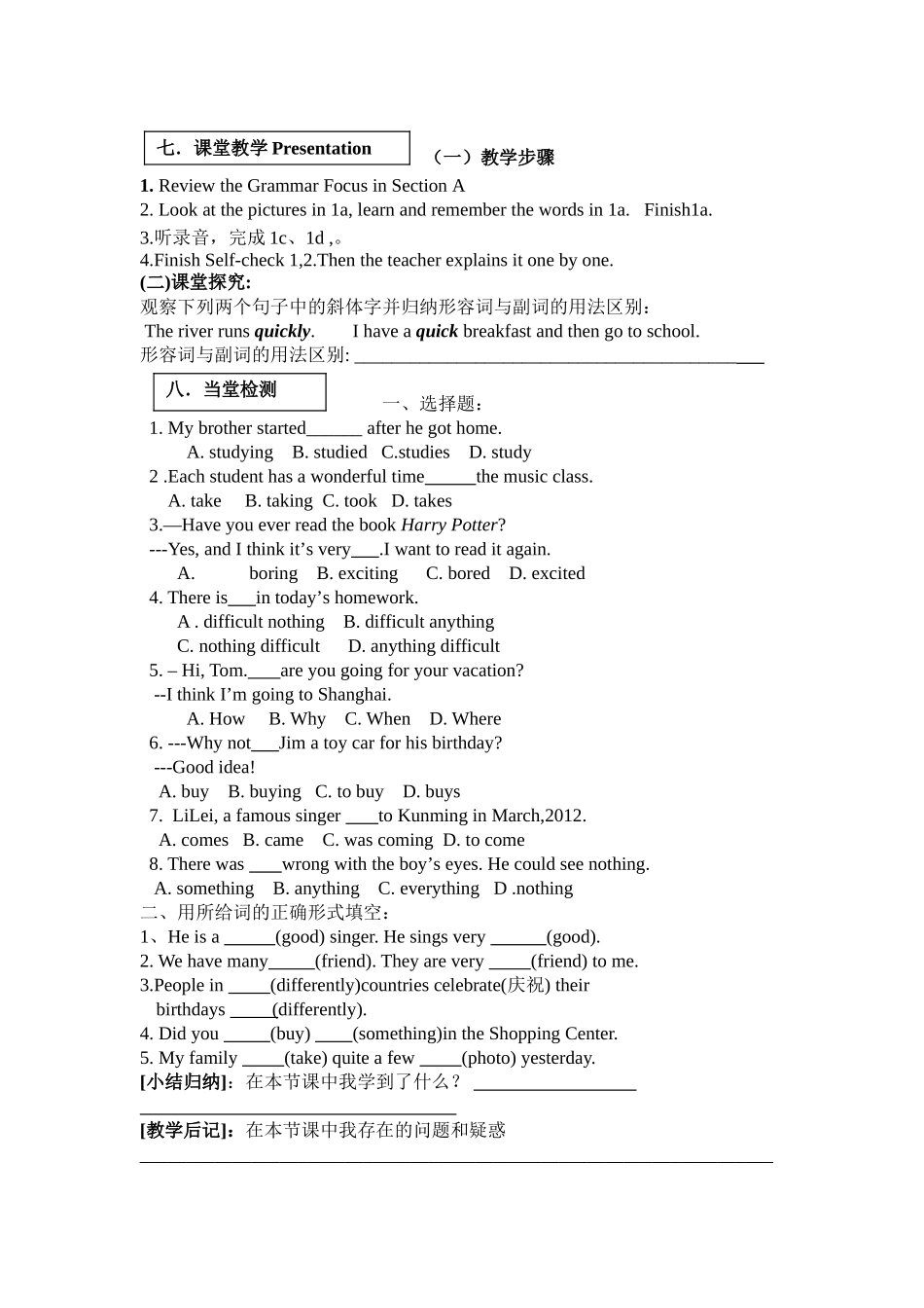 八上Unit1第二三课时教学稿_第2页