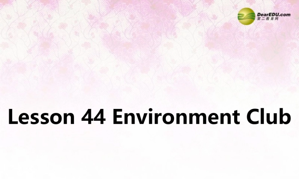 八年级英语下册 Unit 8 Save Our World Lseeon 44 Environment Clubs课件 (新版)冀教版 课件