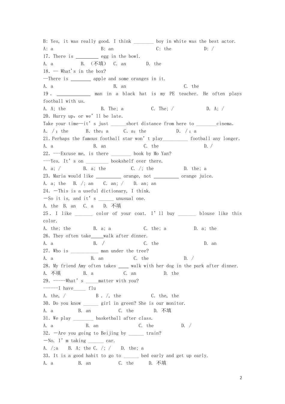 2015中考英语专项复习冠词_第2页