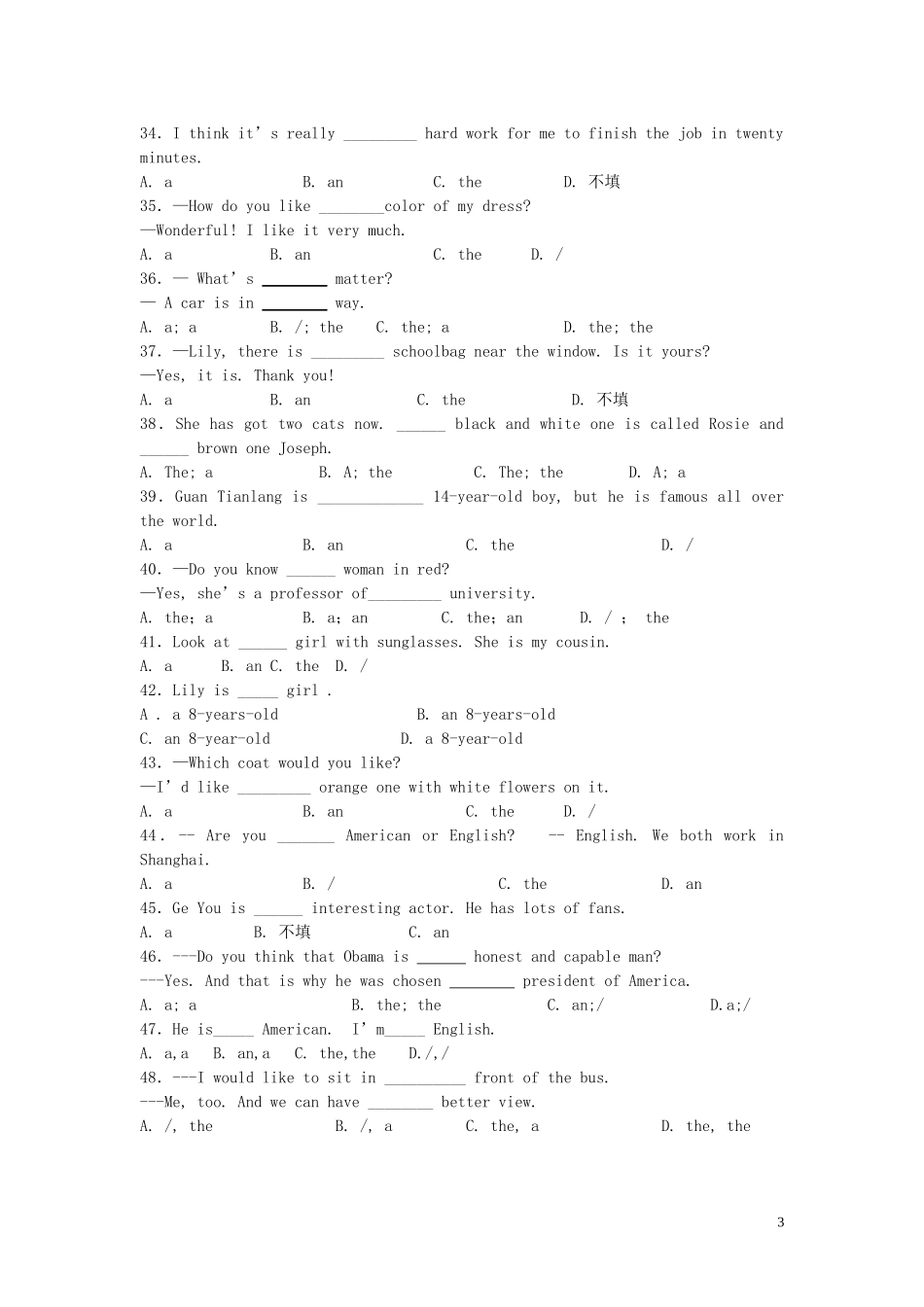 2015中考英语专项复习冠词_第3页