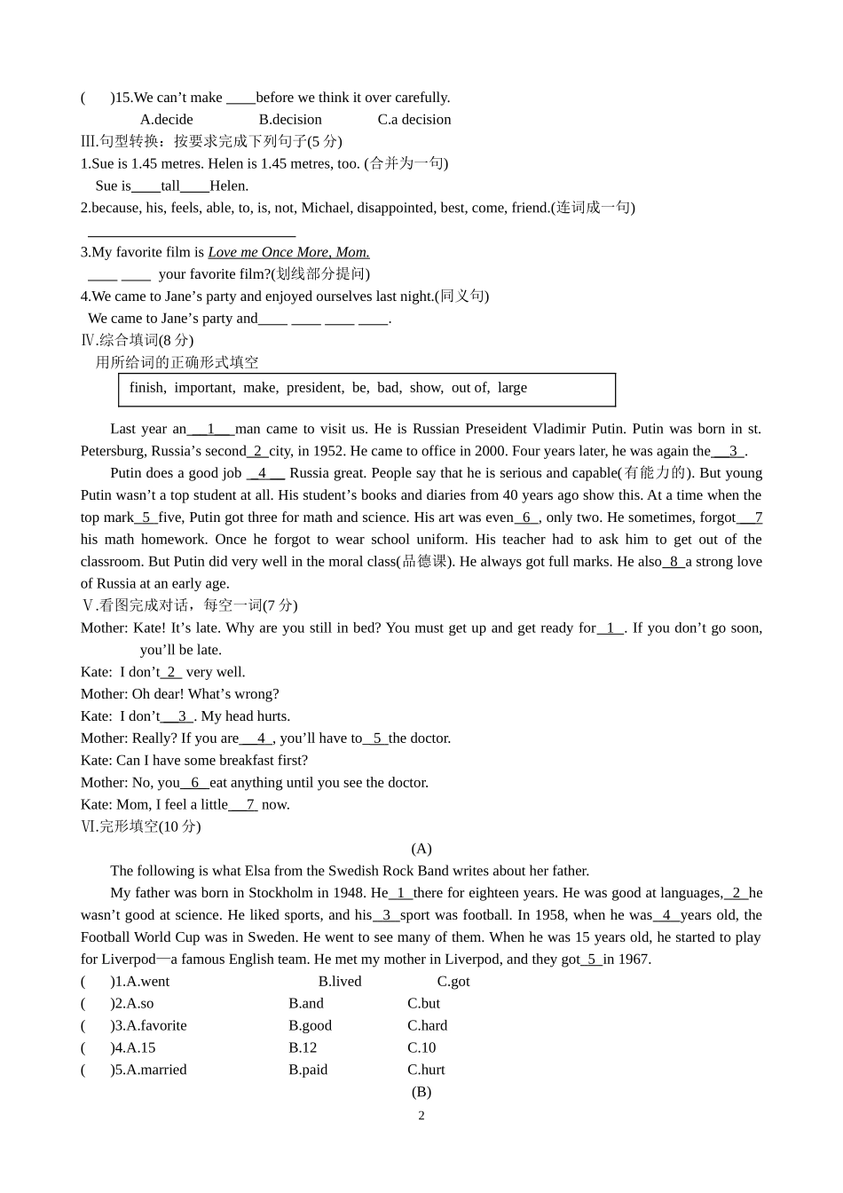仁爱版八年级英语下Unit5单元试卷及答案_第2页