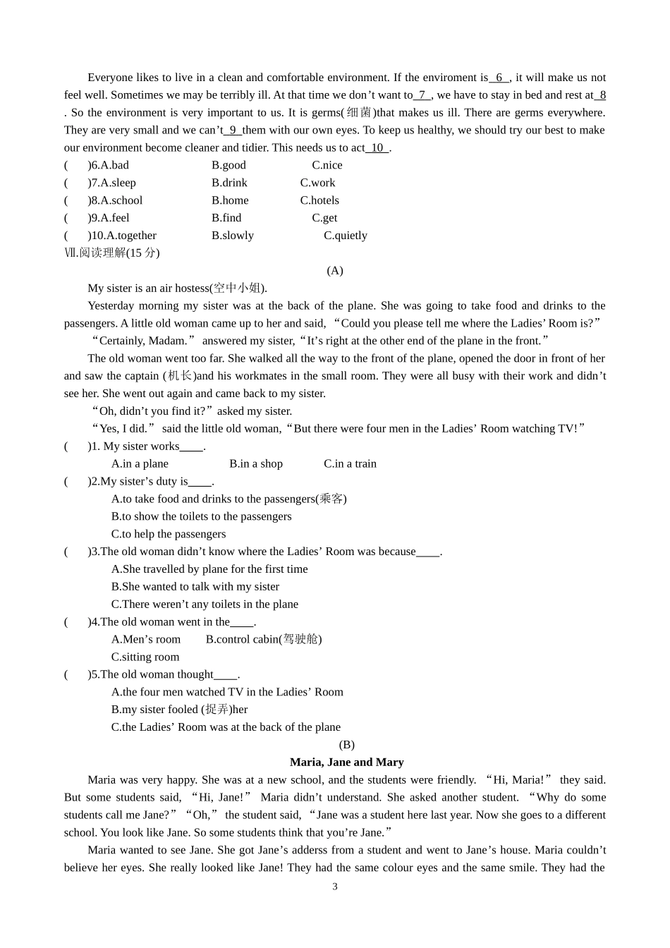 仁爱版八年级英语下Unit5单元试卷及答案_第3页