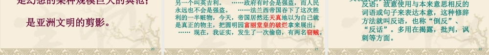 《就英法联军远征中国给巴特勒上尉的信》教