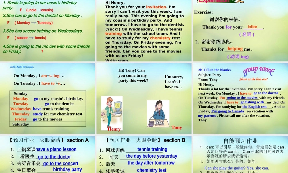 山东省东营市河口区实验学校八年级英语上册 Unit 9 Can you come to my party Section B课件 (新版)人教新目标版 课件