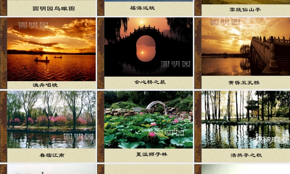 八年级语文就英法联军远征中国致巴特勒上尉的信课件 人教版 课件