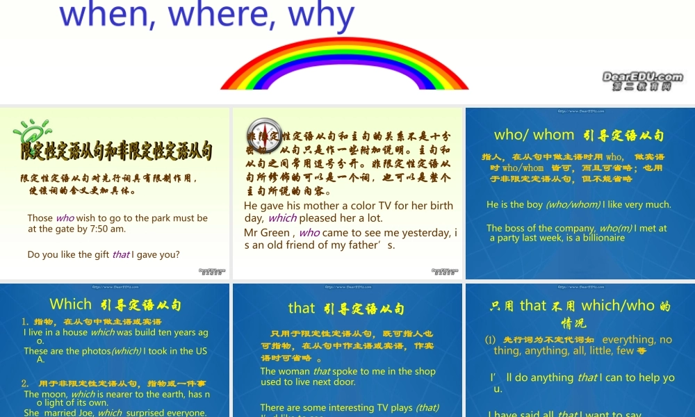 新课标高考英语定语从句的复习课件