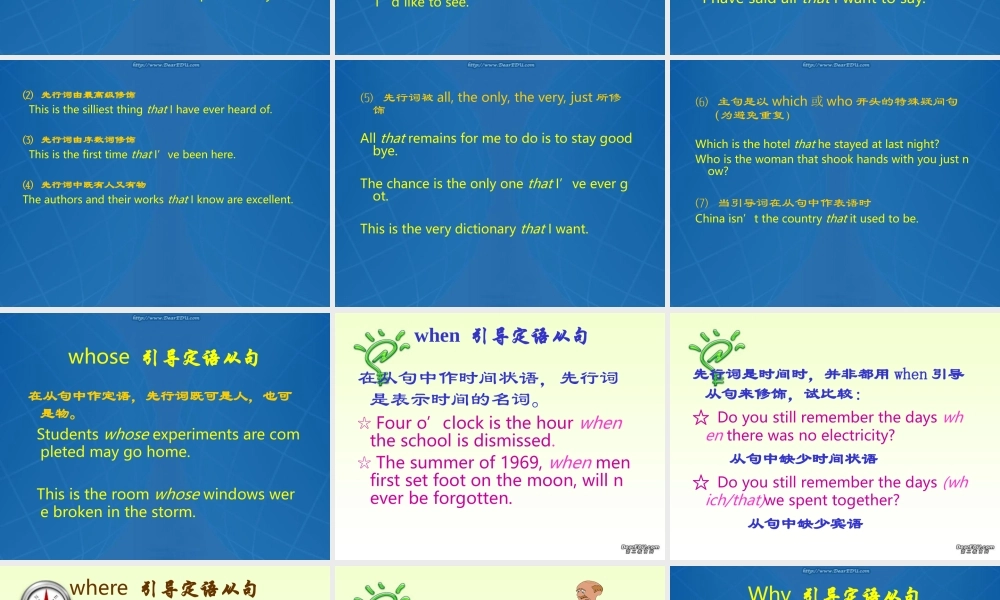 新课标高考英语定语从句的复习课件