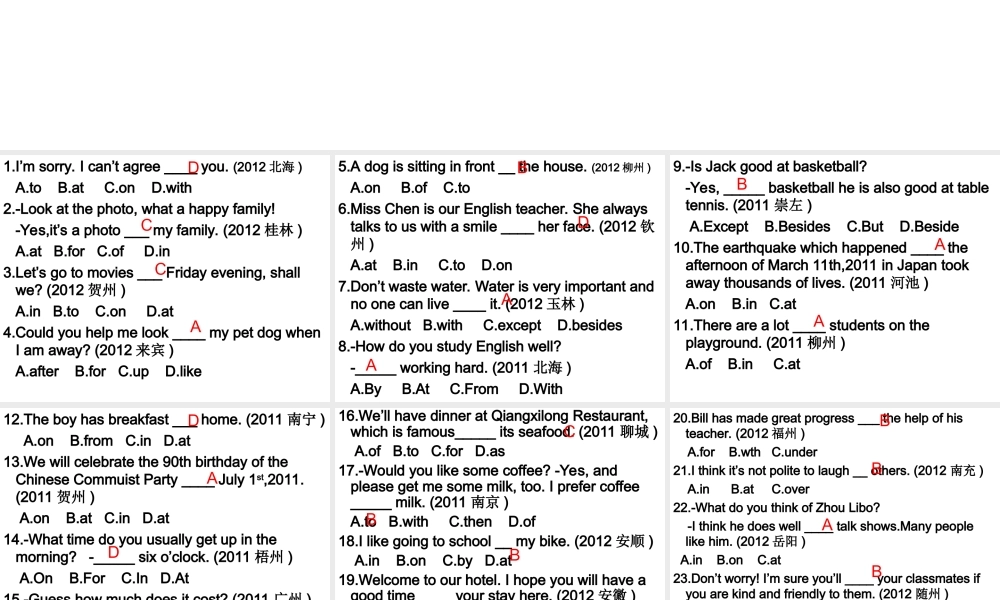 介词与介词短语