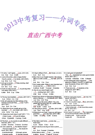 介词与介词短语