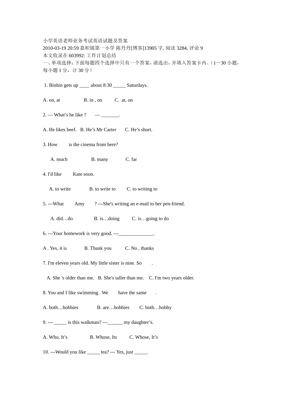小学英语老师业务考试英语试题及答案_第1页