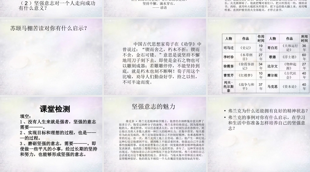 八年级政治下册 2.2 勇敢面对风雨课件 北师大版 课件