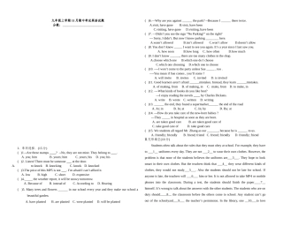 九年级英语11月期中考试