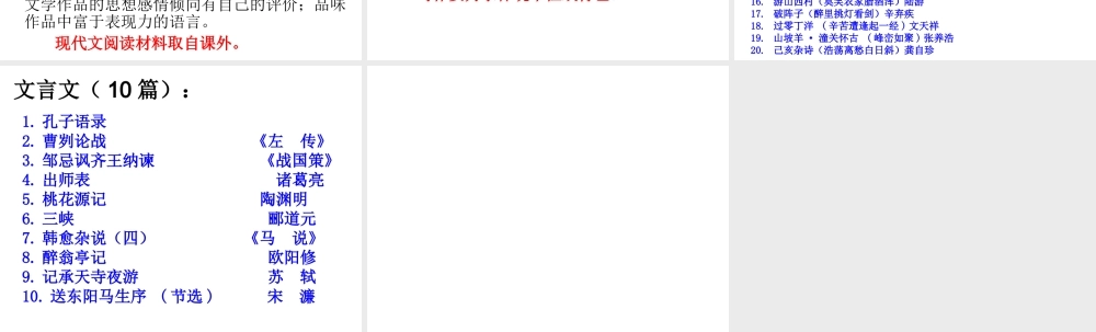 2014年重庆市中考语文说明