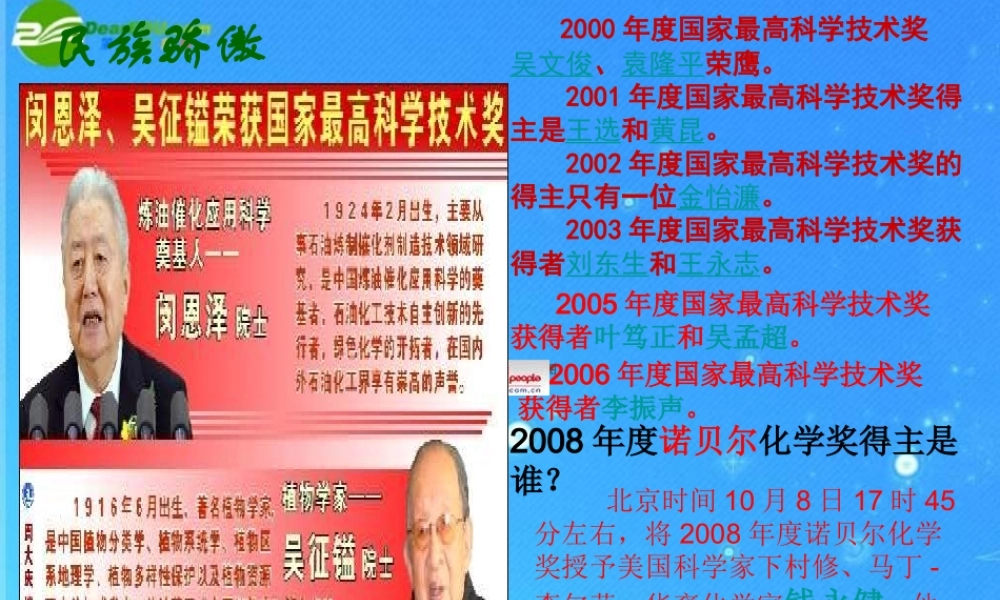 九年级政治 第五单元第二节(面对人生的重大选择)课件 湘教版 课件