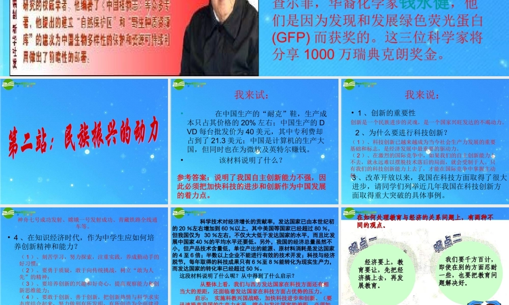 九年级政治 第五单元第二节(面对人生的重大选择)课件 湘教版 课件