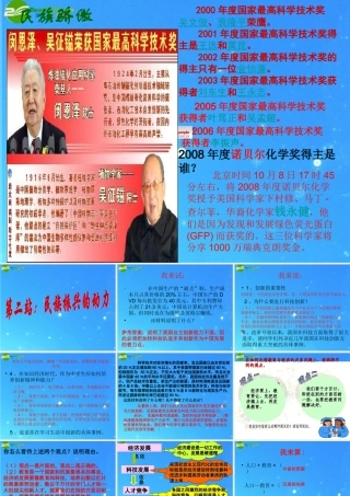 九年级政治 第五单元第二节(面对人生的重大选择)课件 湘教版 课件