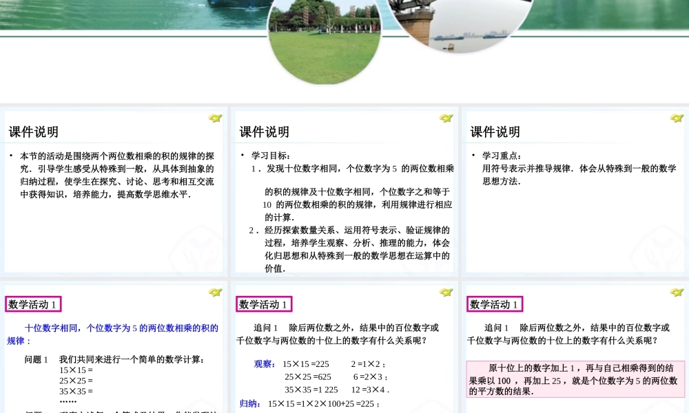 2013人教版八年级上册数学第十四章数学活动时