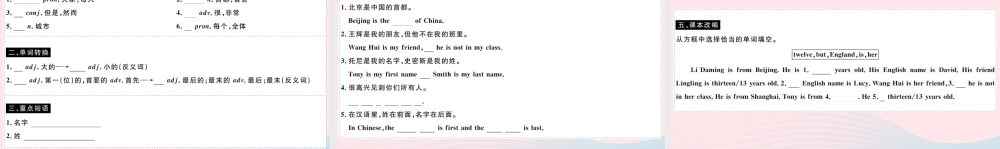 七年级英语上册 Module 1 My classmates Unit 2 Unit 3(小册子)课件 (新版)外研版 课件