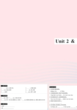 七年级英语上册 Module 1 My classmates Unit 2 Unit 3(小册子)课件 (新版)外研版 课件