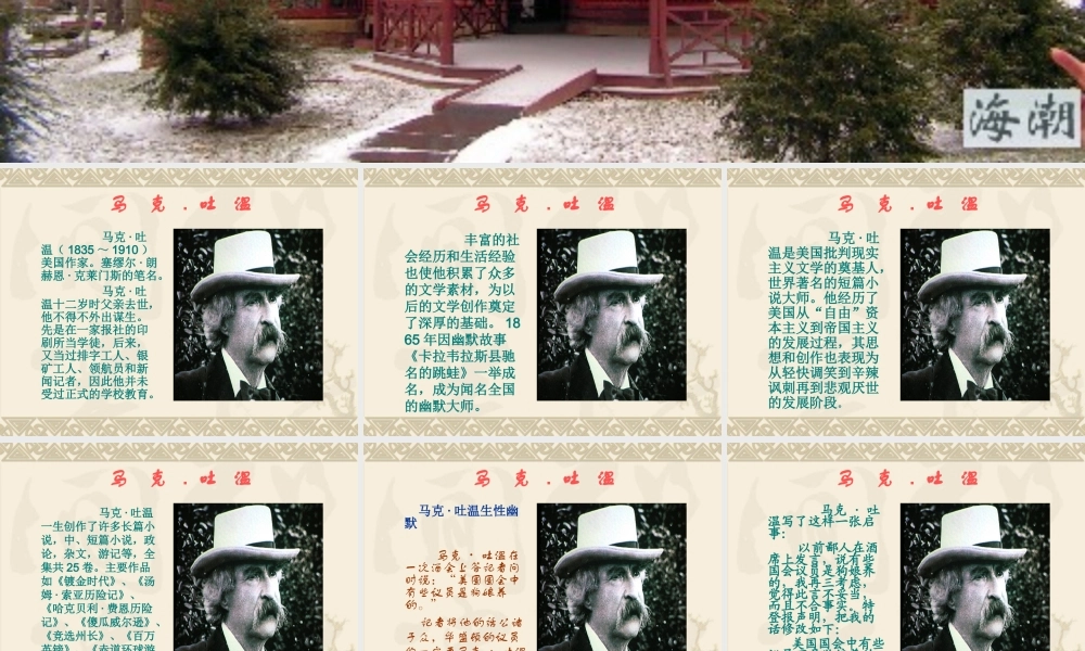 七年级语文：第2课我的第一次文学尝试课件2(语文版) 课件