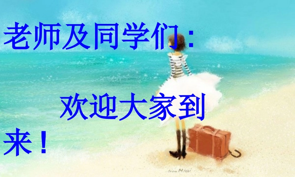 八年级物理下册 (压力)课件 沪粤版 课件