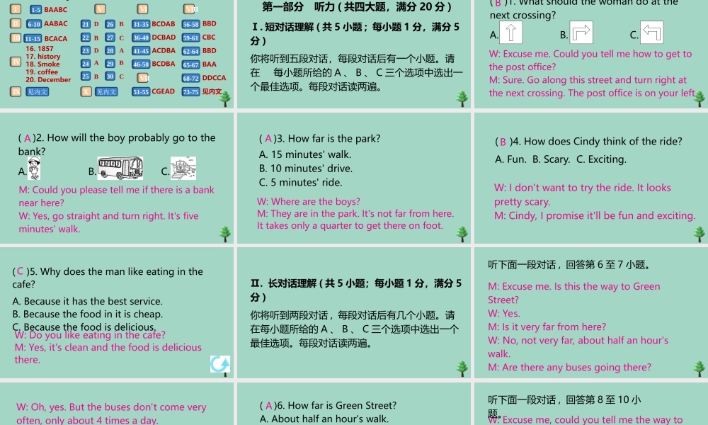 九年级英语全册 Unit 3 Could you please tell me where the restrooms are检测卷作业课件 (新版)人教新目标版 课件