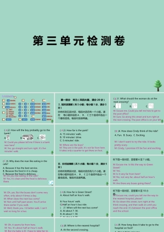 九年级英语全册 Unit 3 Could you please tell me where the restrooms are检测卷作业课件 (新版)人教新目标版 课件