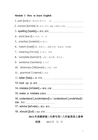8A词汇表(带音标)