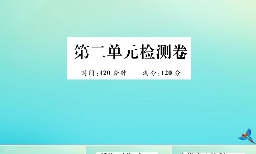 九年级英语全册 Unit 2 I think that mooncakes are delicious检测卷习题课件 (新版)人教新目标版 课件