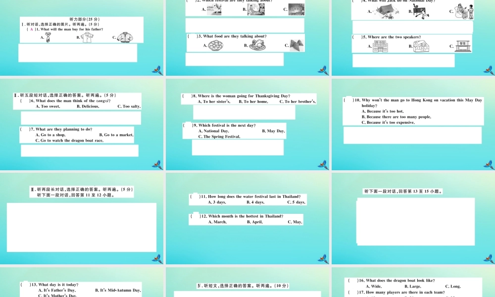 九年级英语全册 Unit 2 I think that mooncakes are delicious检测卷习题课件 (新版)人教新目标版 课件