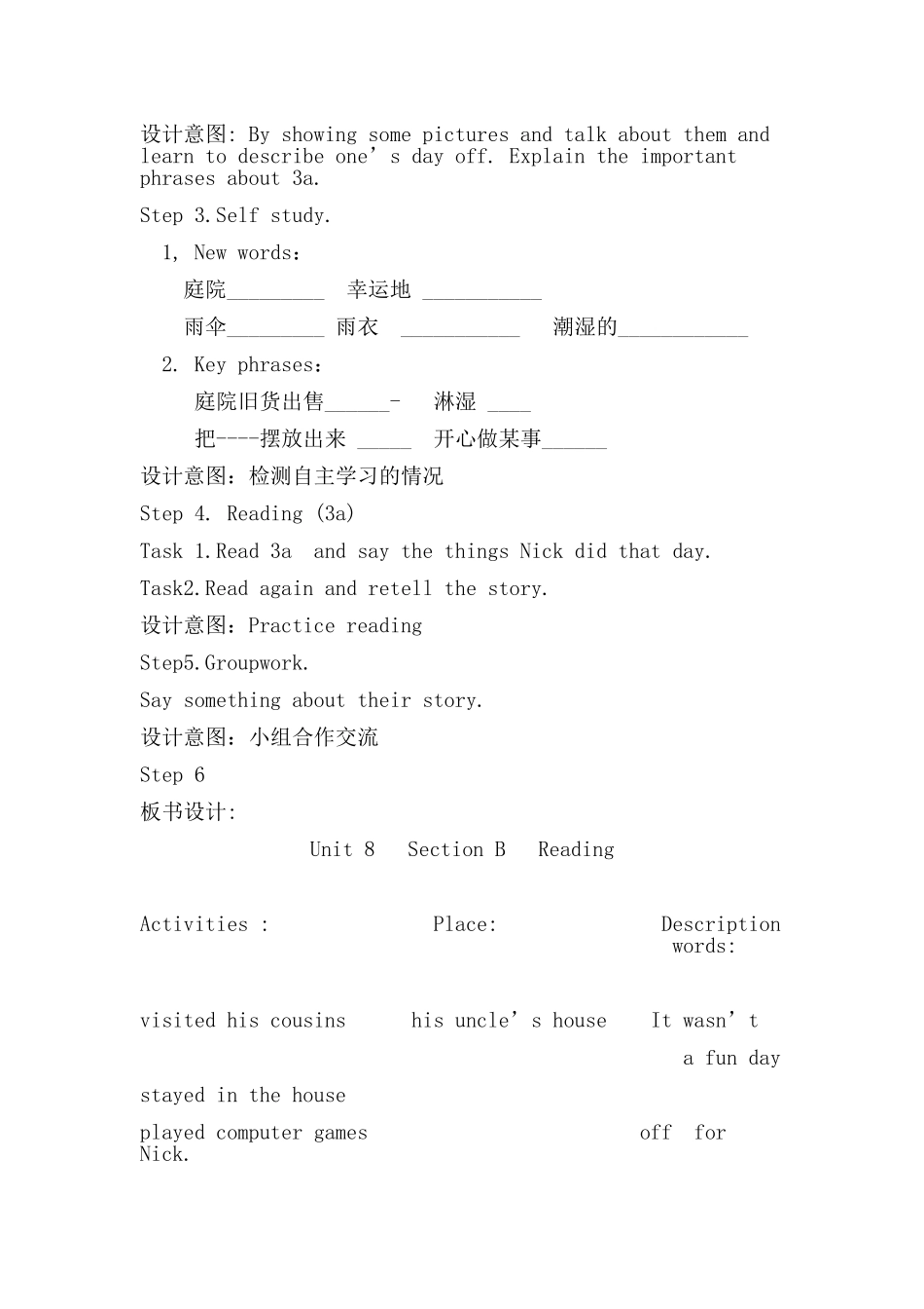 八年级八单元教学片段说课稿_第2页