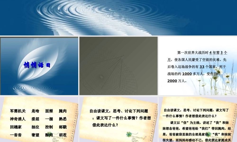 被袋里装的是什么
