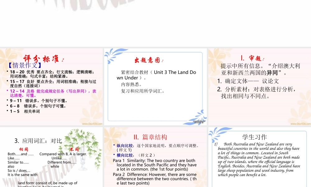 北京市海淀区高三英语期中考试写作分析 新课标 试题