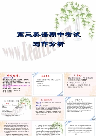 北京市海淀区高三英语期中考试写作分析 新课标 试题