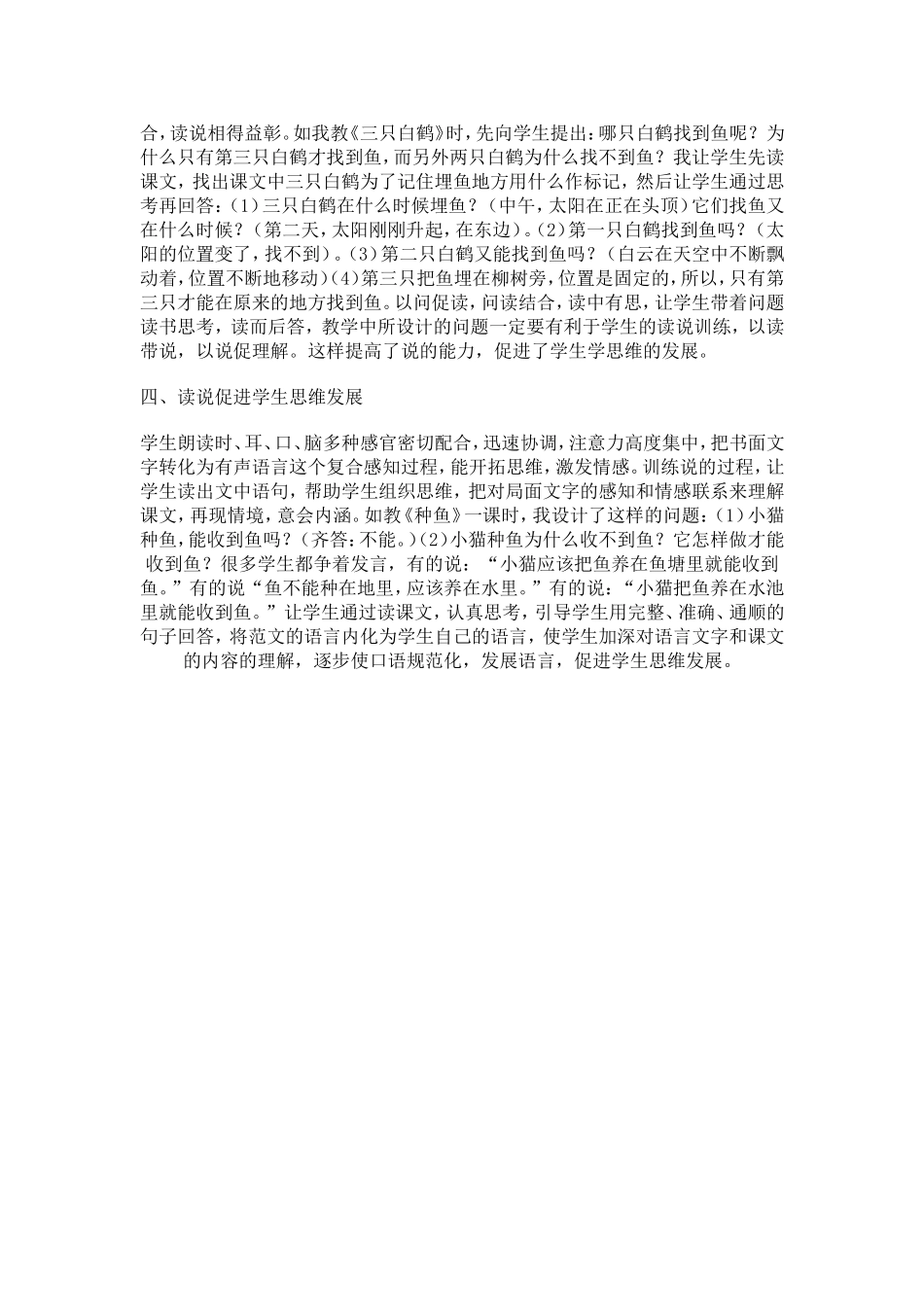 以读带说 (3)_第2页