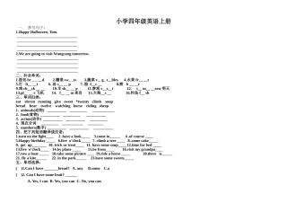 新外研版四年级英语上册6-7模块测试题