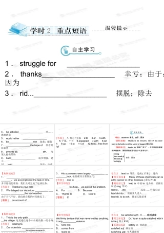 Unit2book4Workingtheland：学时2重点短语