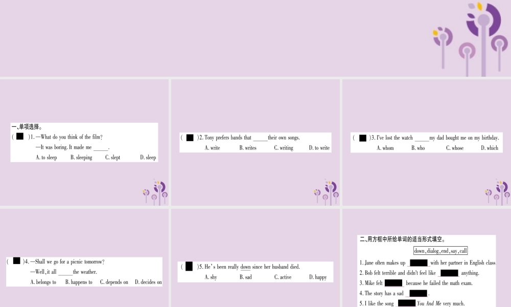 九年级英语全册 Unit 9 I like music that I can dance to(第2课时)作业课件 (新版)人教新目标版 课件