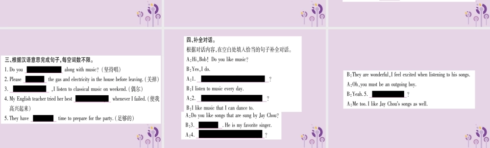 九年级英语全册 Unit 9 I like music that I can dance to(第2课时)作业课件 (新版)人教新目标版 课件