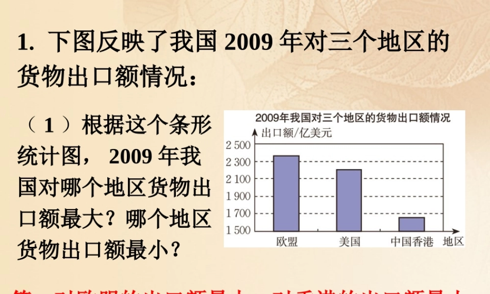 九年级数学上册 52 统计的简单应用做一做素材 (新版)湘教版 素材
