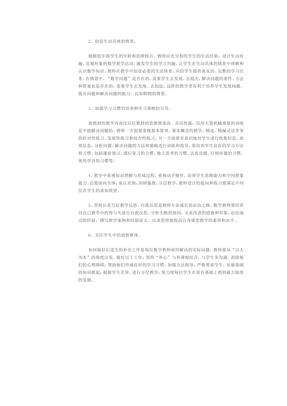 一年上册数学期末测试试卷分析_第2页