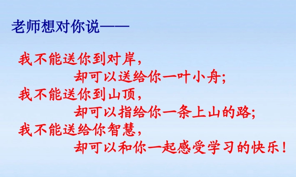 八年级化学 相对原子质量元素及元素符号课件