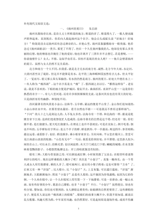 补充现代文阅读文选