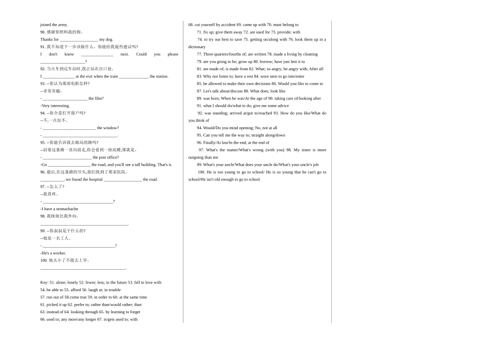 中考英语考前冲刺-完成句子_第3页